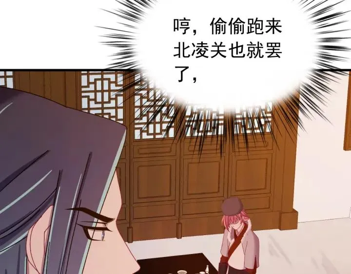 第82话 和寒郎对视了！ 第46页