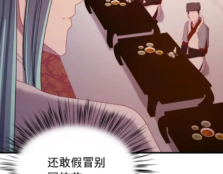 第82话 和寒郎对视了！ 第47页