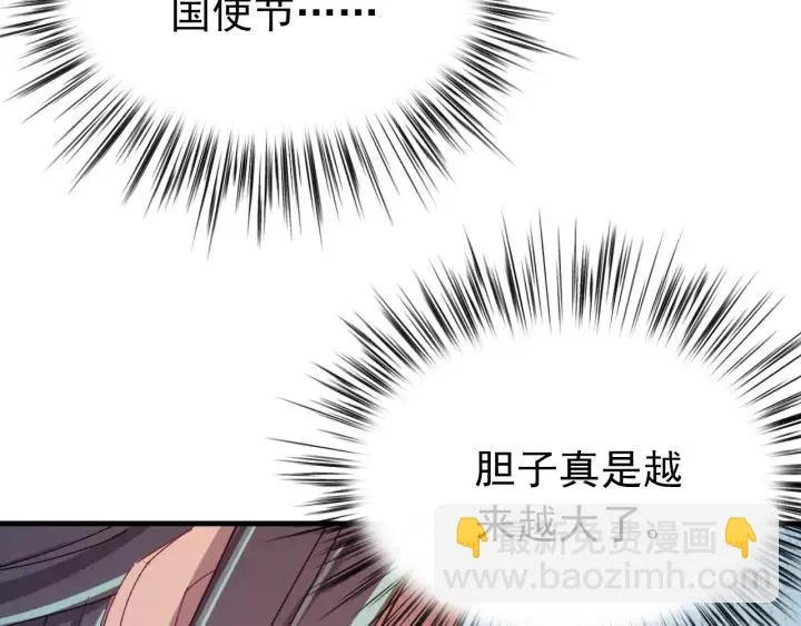 第82话 和寒郎对视了！ 第48页