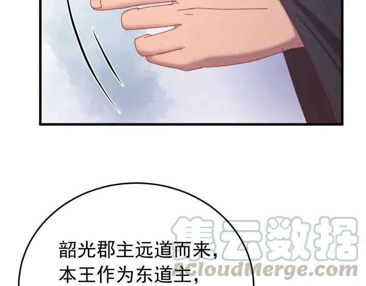 第82话 和寒郎对视了！ 第53页