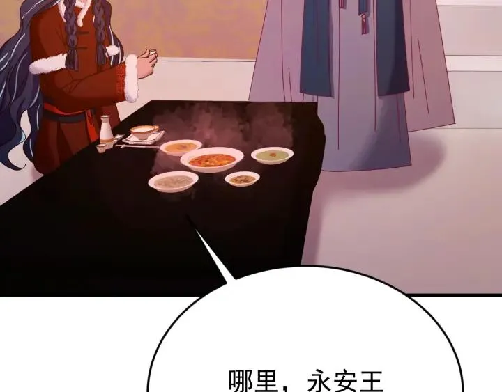 第82话 和寒郎对视了！ 第55页