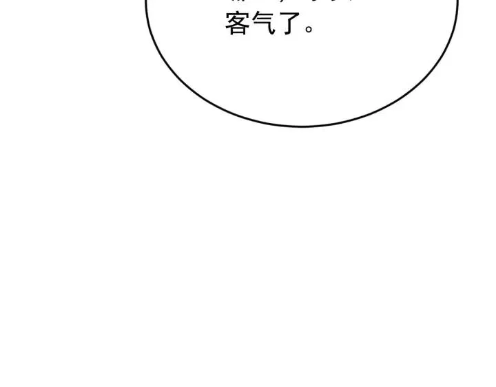 第82话 和寒郎对视了！ 第56页