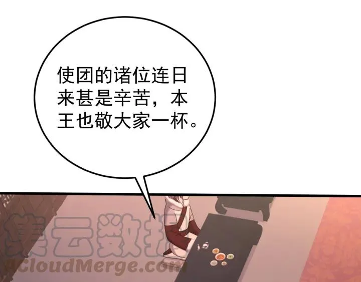 第82话 和寒郎对视了！ 第57页