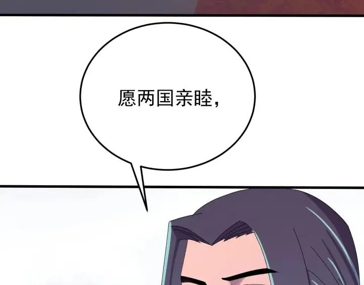 第82话 和寒郎对视了！ 第59页