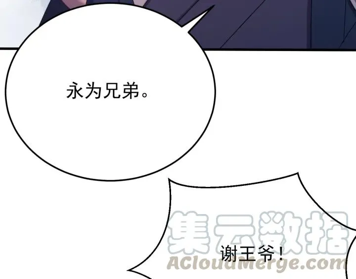 第82话 和寒郎对视了！ 第61页