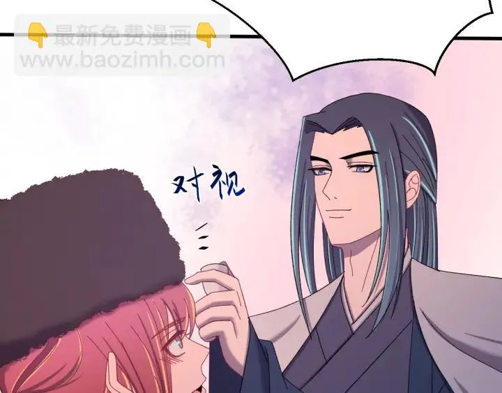 第82话 和寒郎对视了！ 第62页