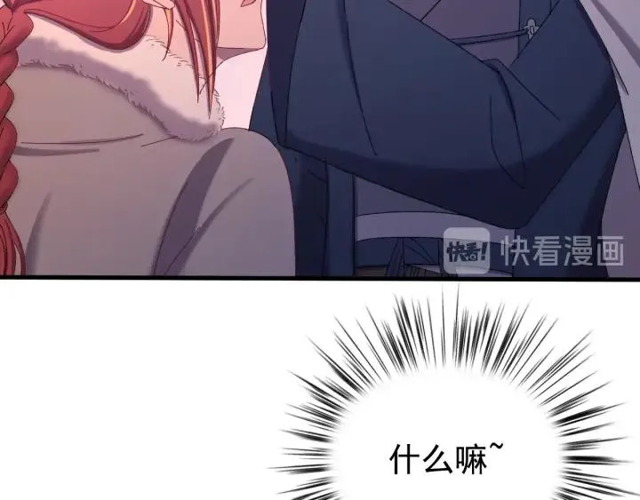 第82话 和寒郎对视了！ 第63页