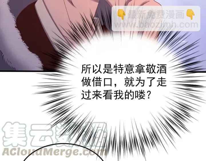 第82话 和寒郎对视了！ 第65页