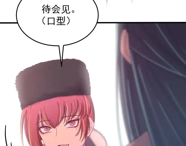 第82话 和寒郎对视了！ 第66页