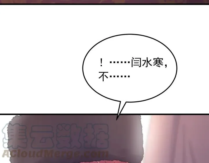 第82话 和寒郎对视了！ 第73页