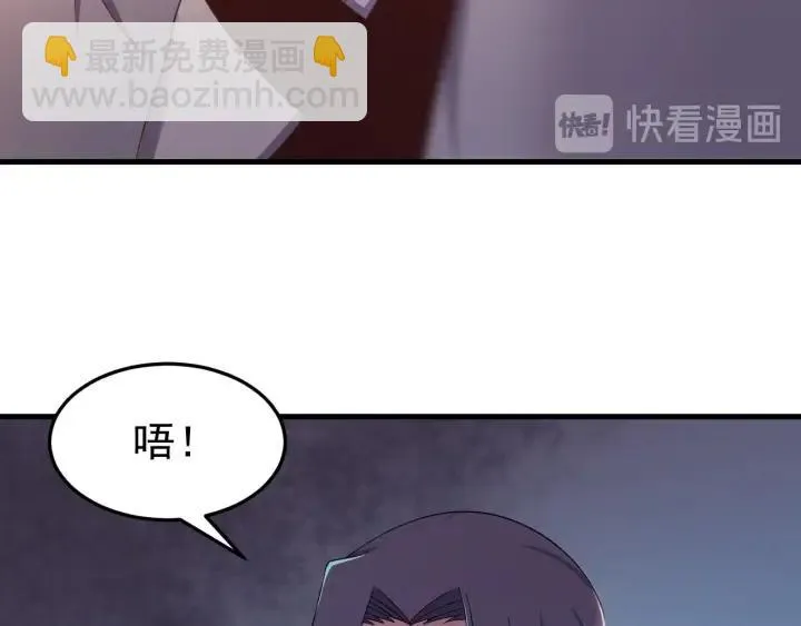 第82话 和寒郎对视了！ 第75页
