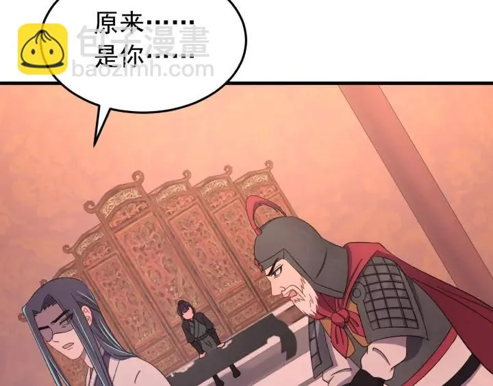 第82话 和寒郎对视了！ 第78页