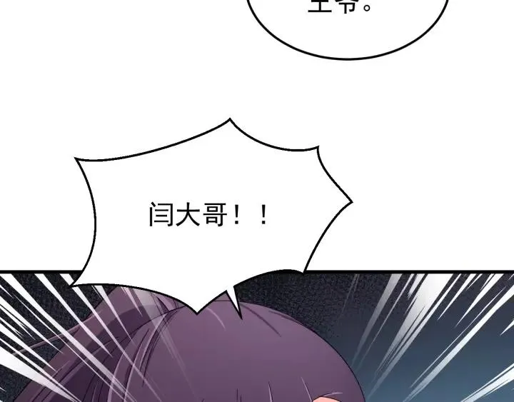 第82话 和寒郎对视了！ 第80页