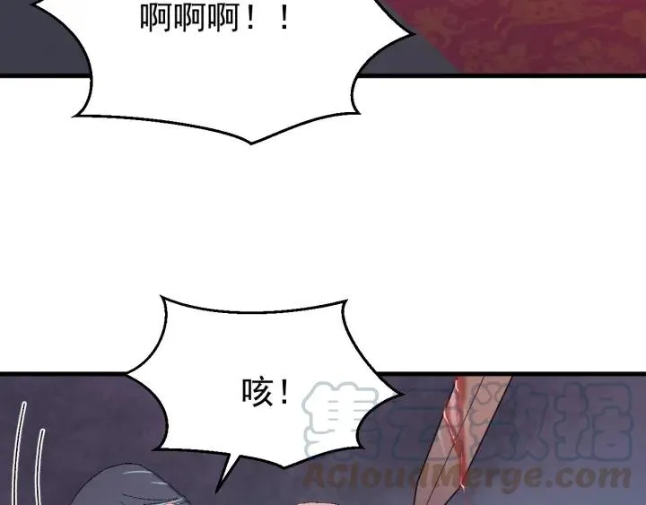 第82话 和寒郎对视了！ 第85页