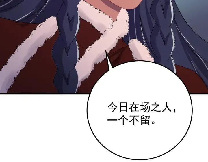 第82话 和寒郎对视了！ 第91页