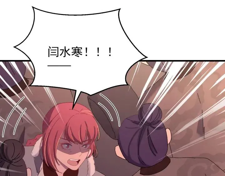 第82话 和寒郎对视了！ 第92页