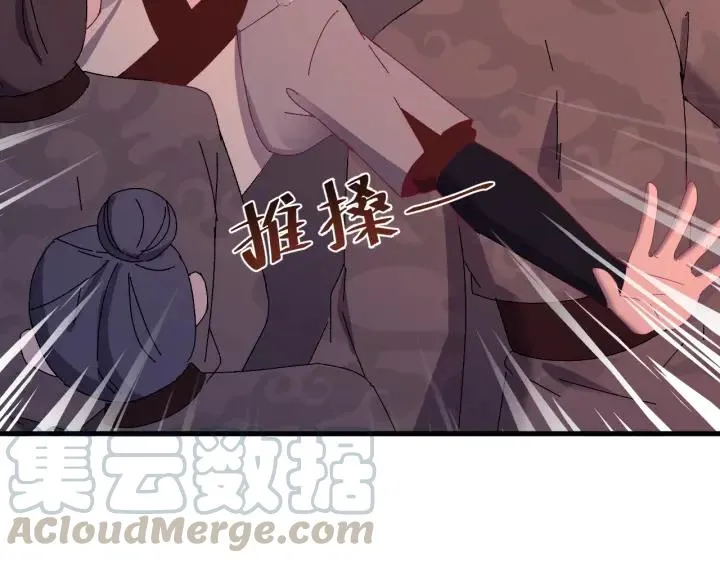 第82话 和寒郎对视了！ 第93页