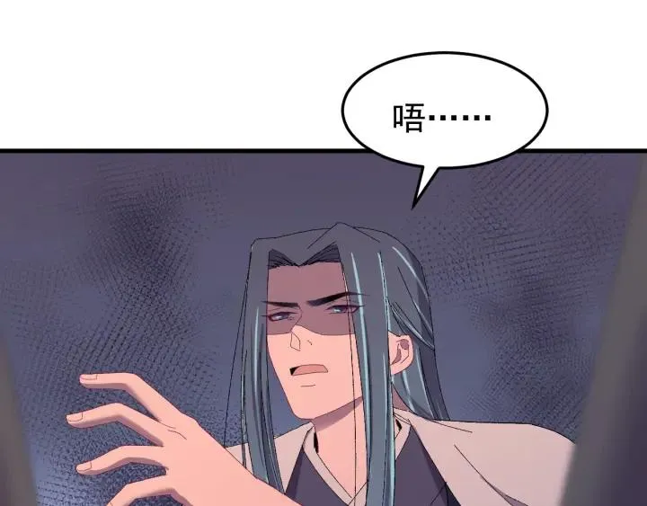 第82话 和寒郎对视了！ 第94页
