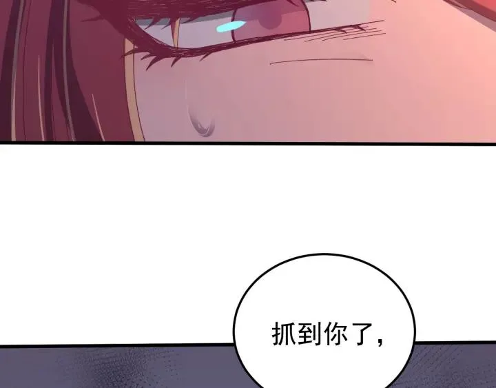 第82话 和寒郎对视了！ 第98页
