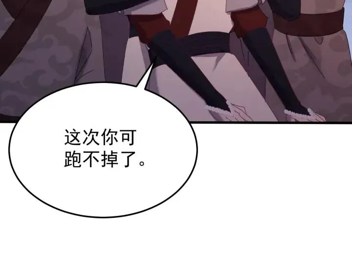 第82话 和寒郎对视了！ 第100页