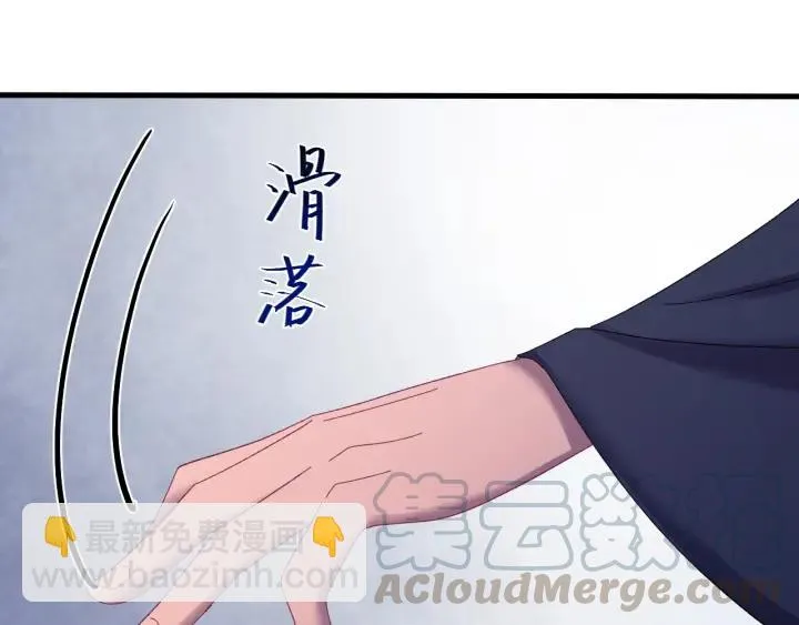 第82话 和寒郎对视了！ 第101页