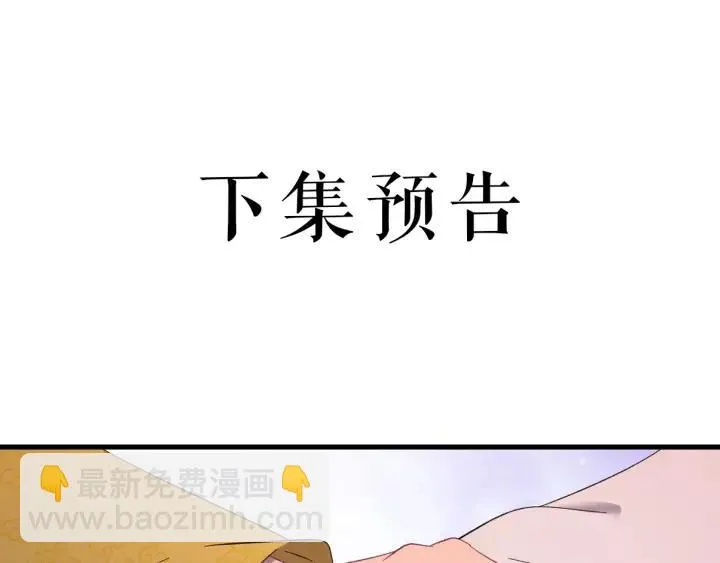 第82话 和寒郎对视了！ 第106页