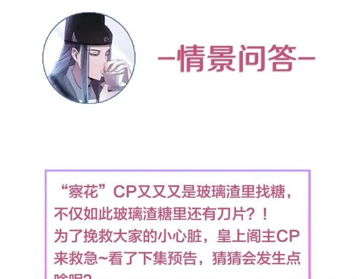 第82话 和寒郎对视了！ 第111页