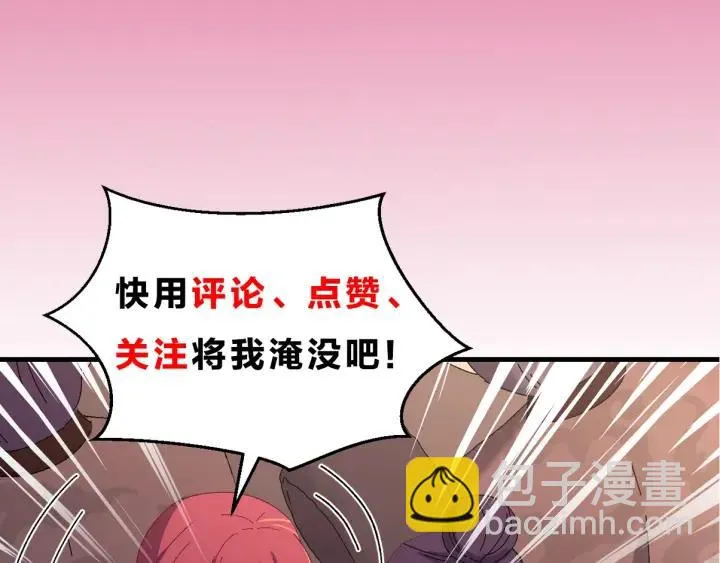 第82话 和寒郎对视了！ 第114页