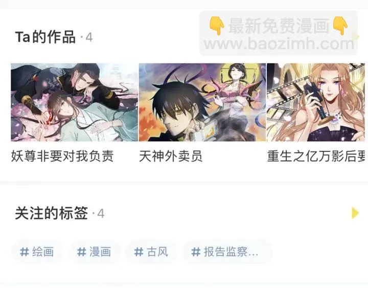 第82话 和寒郎对视了！ 第118页