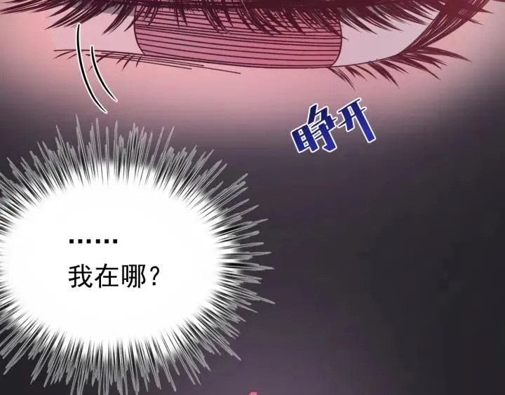 第83话 失去了一切 第6页