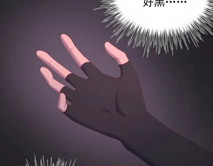 第83话 失去了一切 第8页
