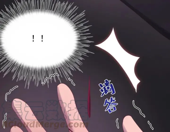 第83话 失去了一切 第9页