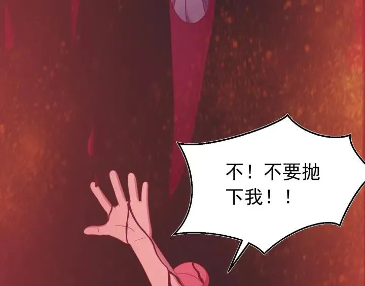 第83话 失去了一切 第15页