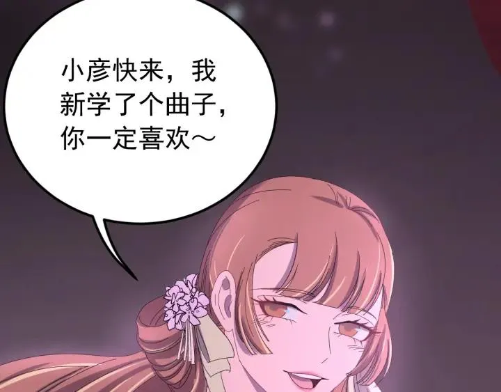 第83话 失去了一切 第19页
