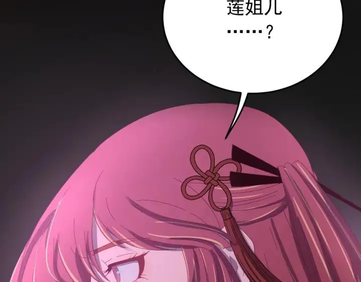 第83话 失去了一切 第22页