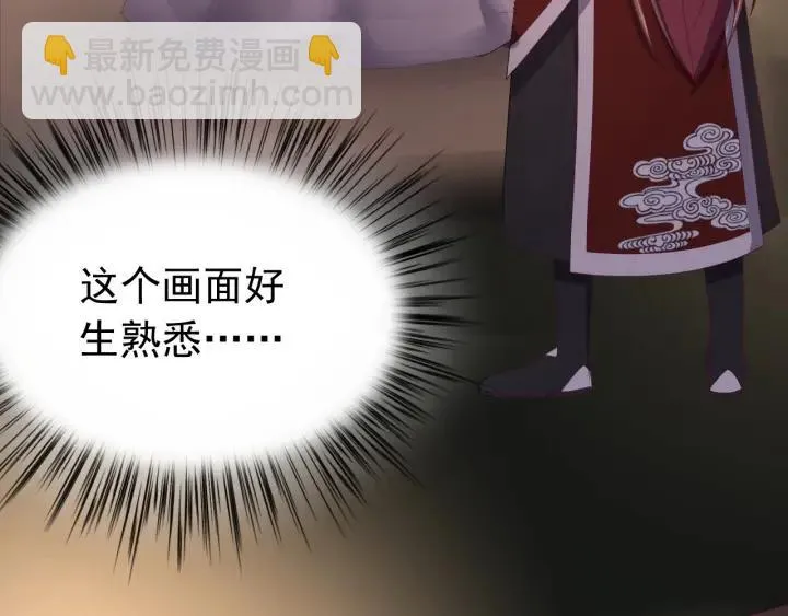 第83话 失去了一切 第27页