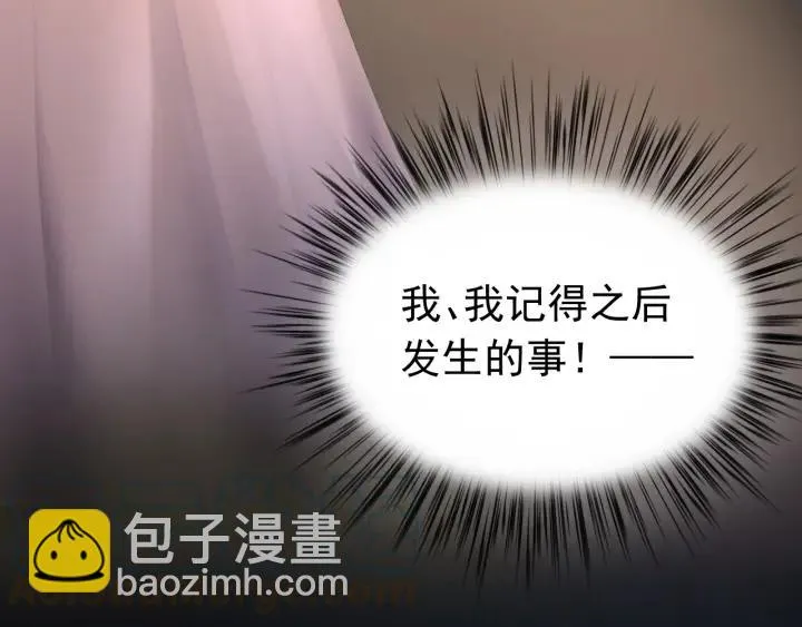 第83话 失去了一切 第29页