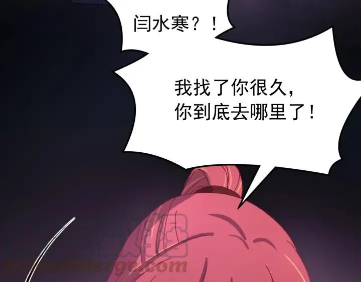 第83话 失去了一切 第33页