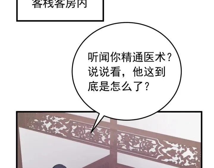 第83话 失去了一切 第54页