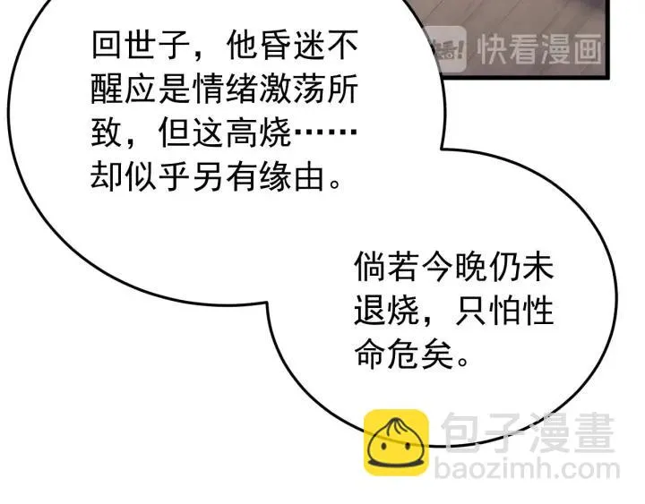 第83话 失去了一切 第56页