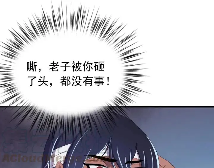第83话 失去了一切 第57页