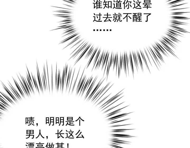第83话 失去了一切 第59页