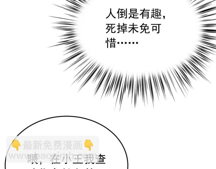 第83话 失去了一切 第62页