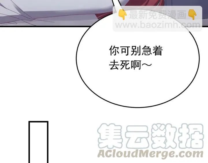 第83话 失去了一切 第65页