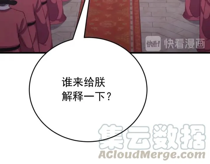第83话 失去了一切 第69页