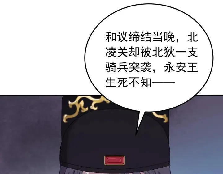 第83话 失去了一切 第70页