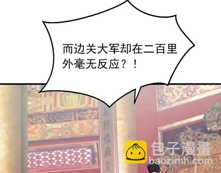 第83话 失去了一切 第72页