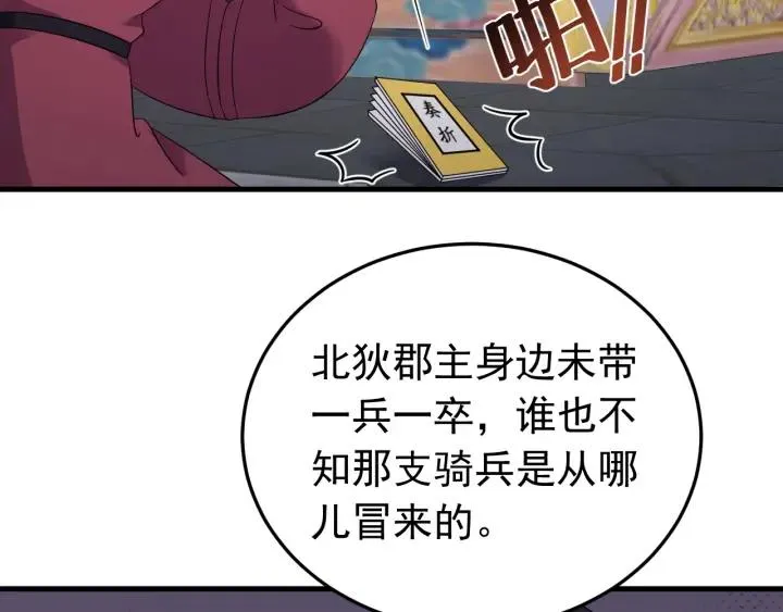 第83话 失去了一切 第74页