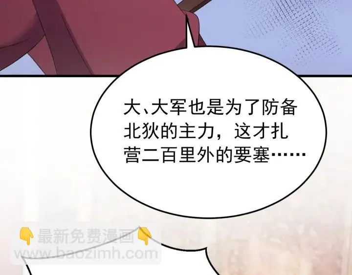 第83话 失去了一切 第76页