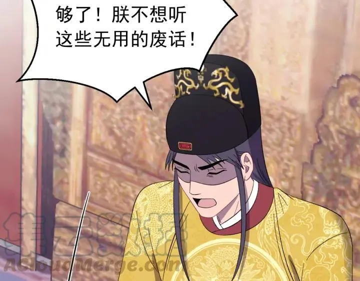 第83话 失去了一切 第77页